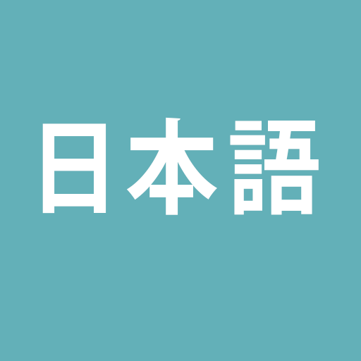 日本語対応可能の人材